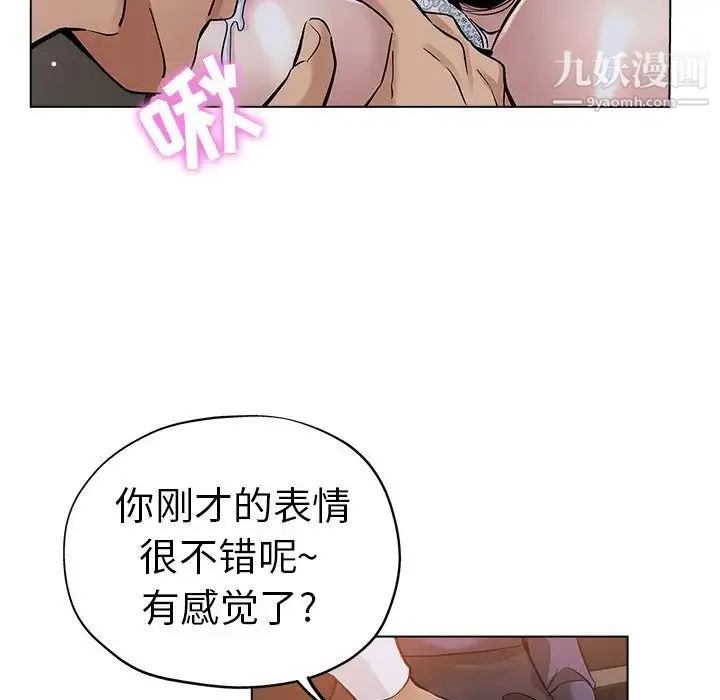 坏坏的她 第25话 第40页
