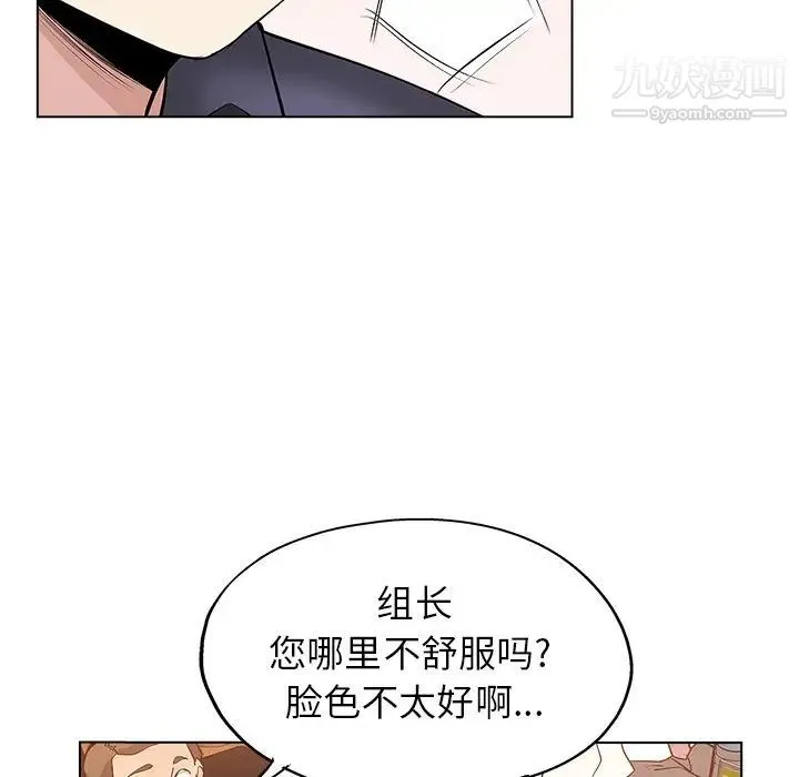 坏坏的她 第25话 第13页