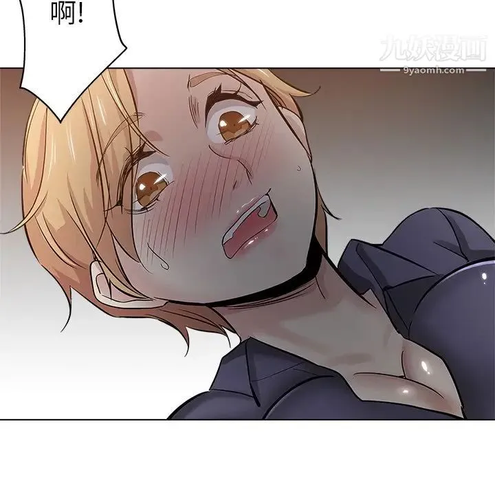 坏坏的她 第25话 第8页