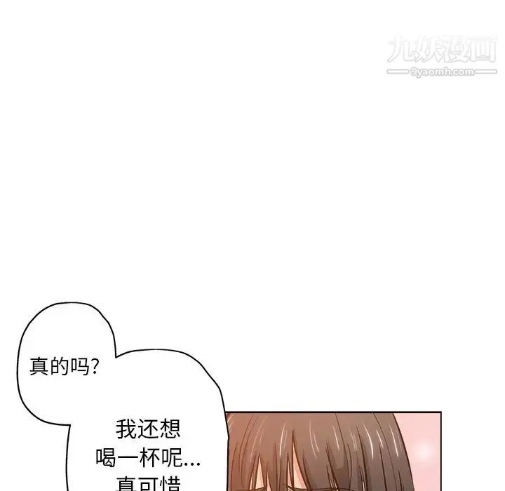 坏坏的她 第25话 第89页