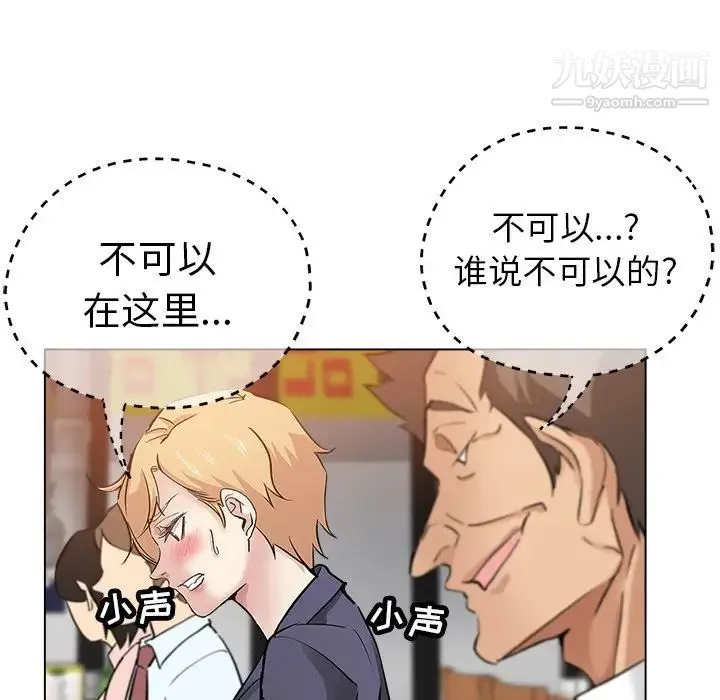 坏坏的她 第25话 第5页