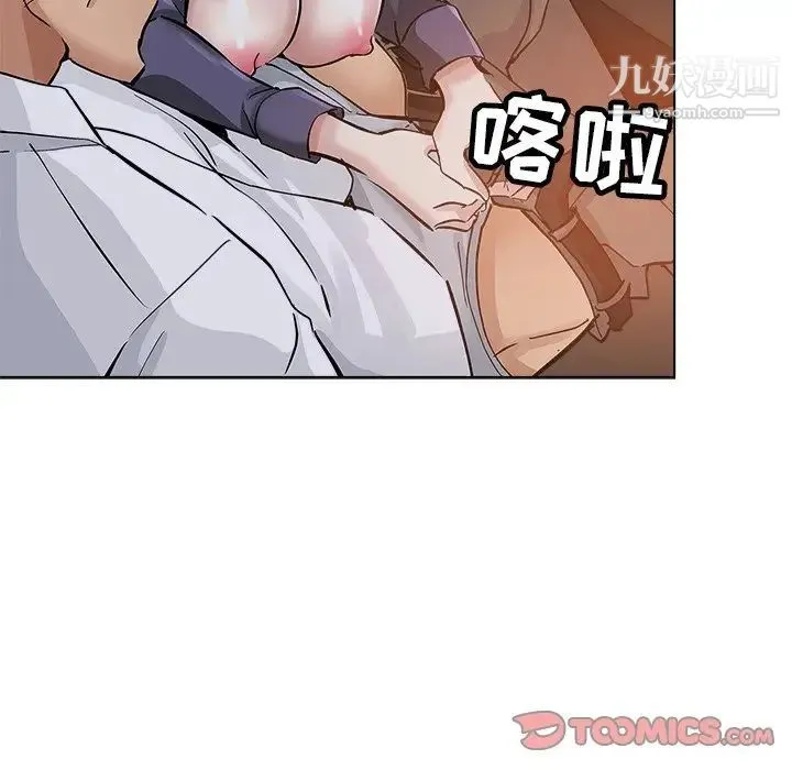 坏坏的她 第25话 第46页