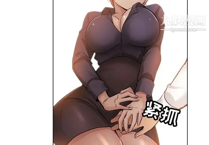 坏坏的她 第25话 第3页