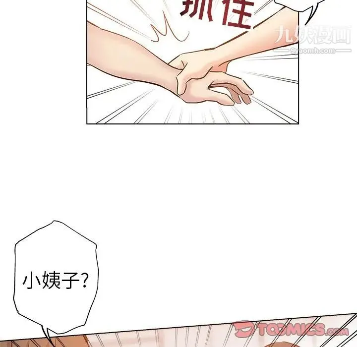 坏坏的她 第25话 第94页