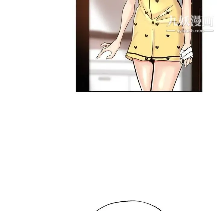 坏坏的她 第25话 第75页