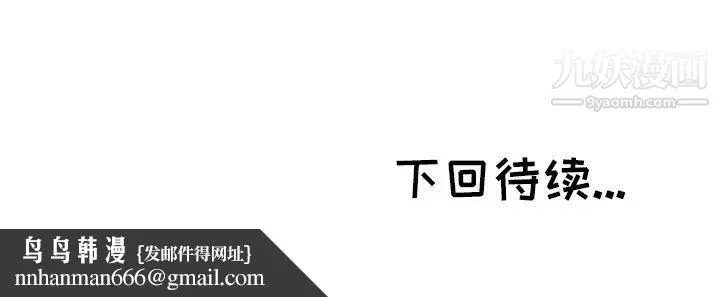 坏坏的她 第25话 第96页