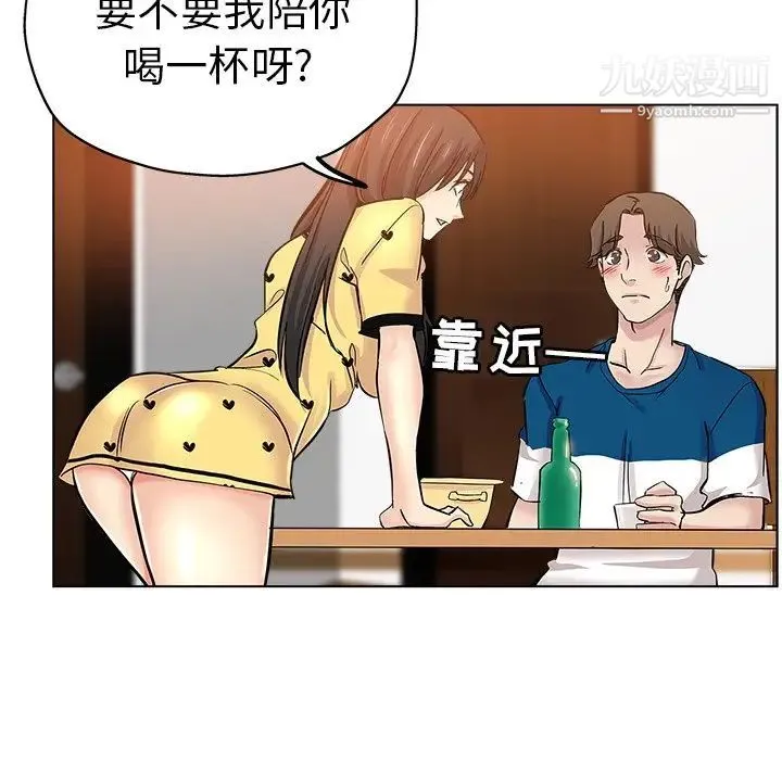 坏坏的她 第25话 第84页