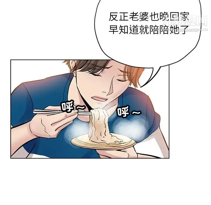 坏坏的她 第25话 第73页