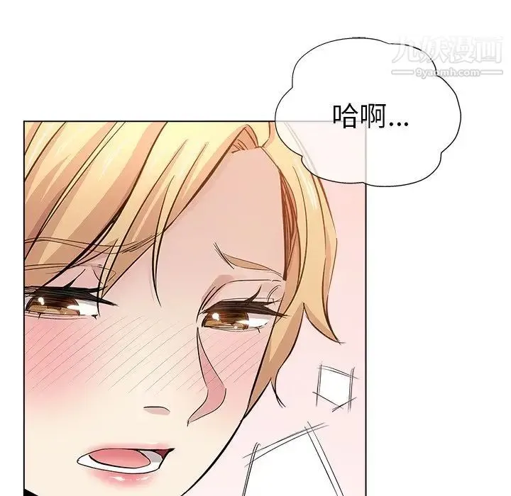 坏坏的她 第25话 第12页