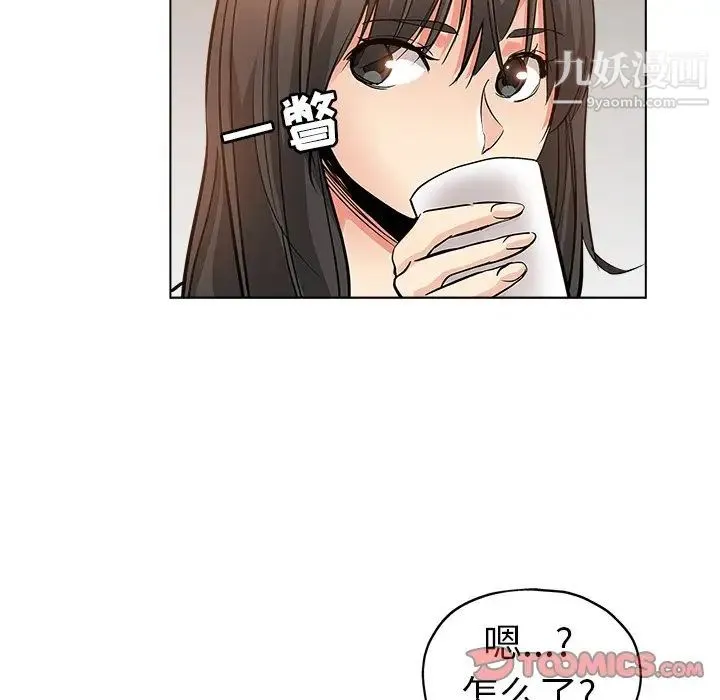 坏坏的她 第25话 第82页