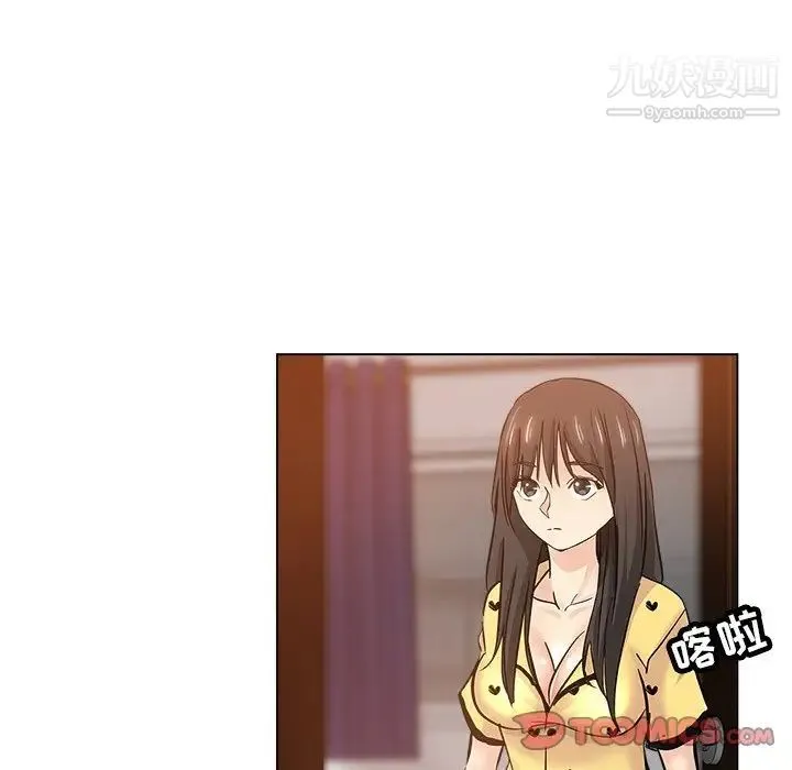 坏坏的她 第25话 第74页