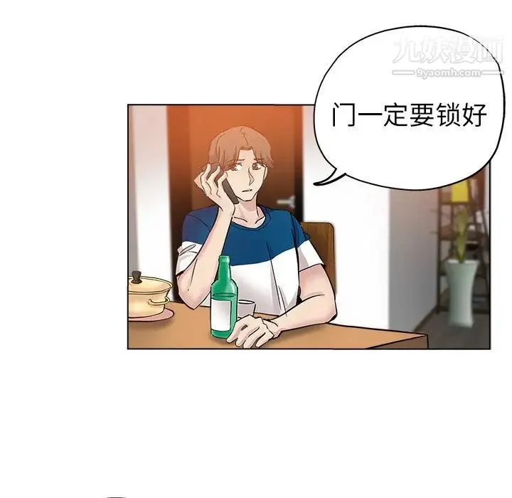 坏坏的她 第25话 第69页