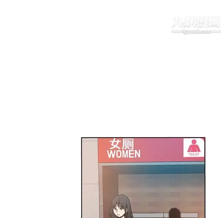 坏坏的她 第14话 第10页