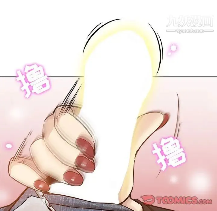 坏坏的她 第14话 第18页
