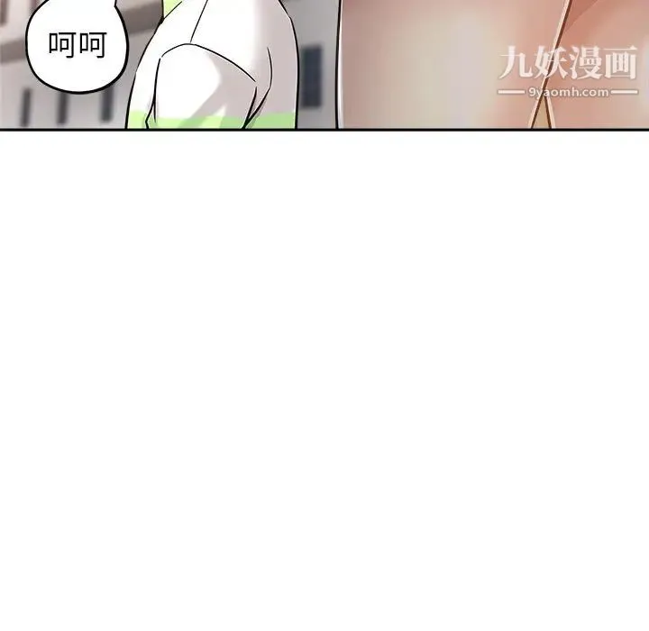 坏坏的她 第14话 第60页