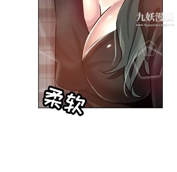 坏坏的她 第14话 第95页