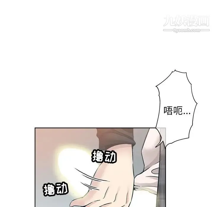 坏坏的她 第14话 第25页