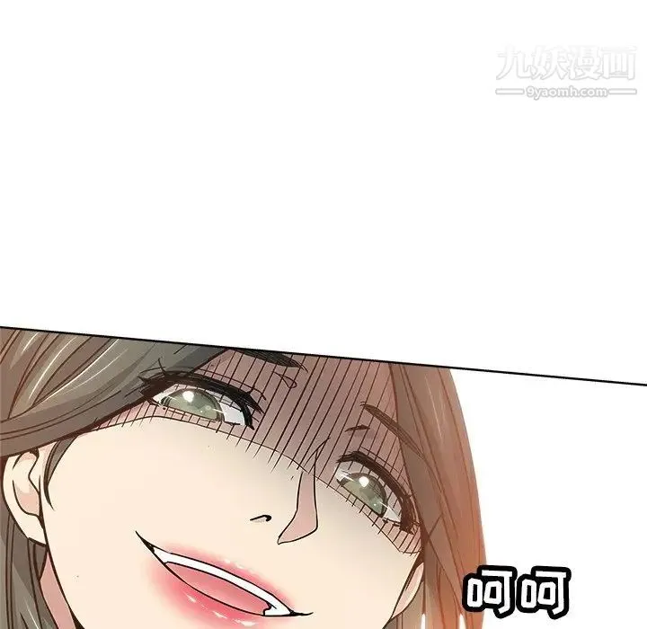 坏坏的她 第14话 第21页