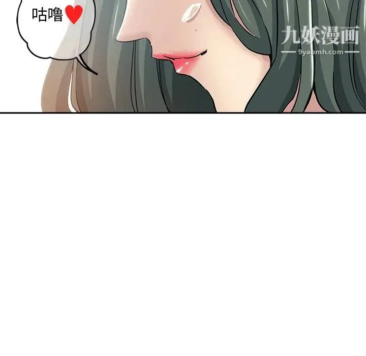 坏坏的她 第14话 第37页