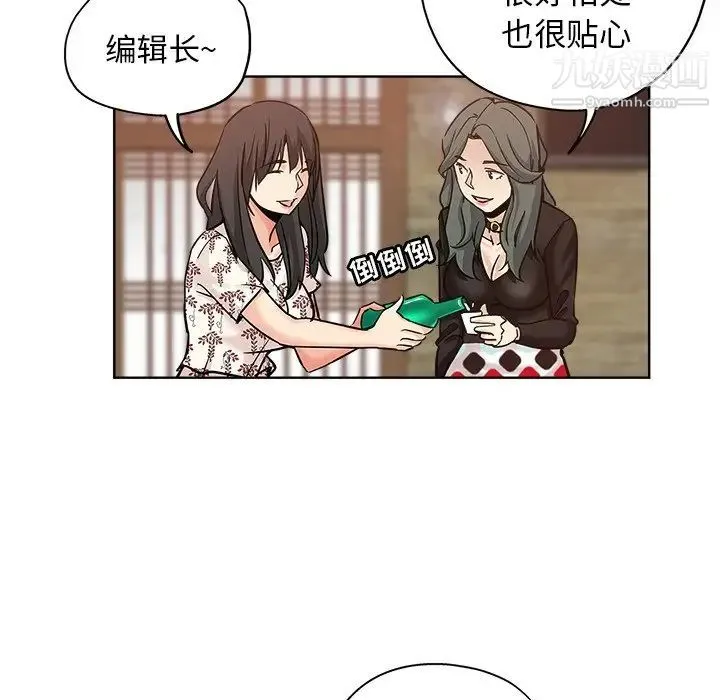 坏坏的她 第14话 第78页