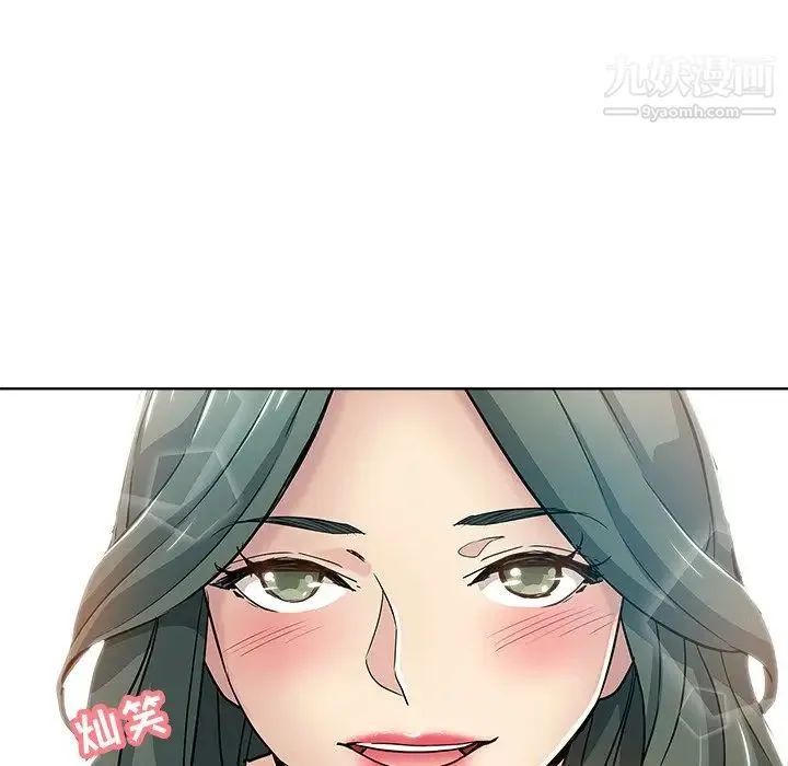 坏坏的她 第14话 第40页