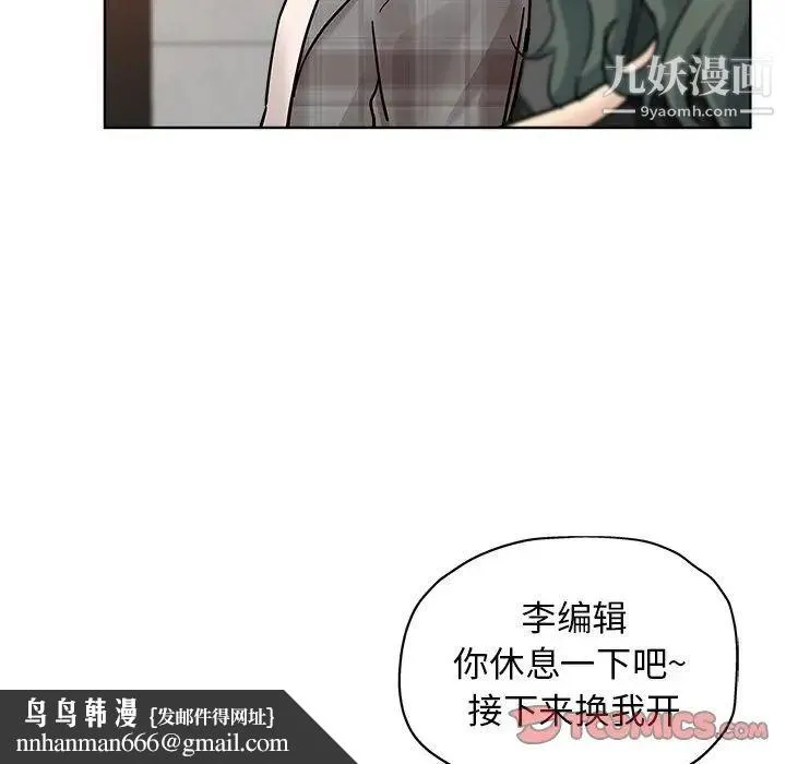 坏坏的她 第14话 第50页