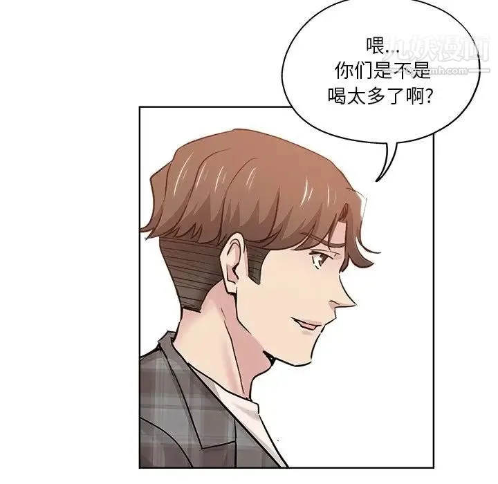 坏坏的她 第14话 第80页