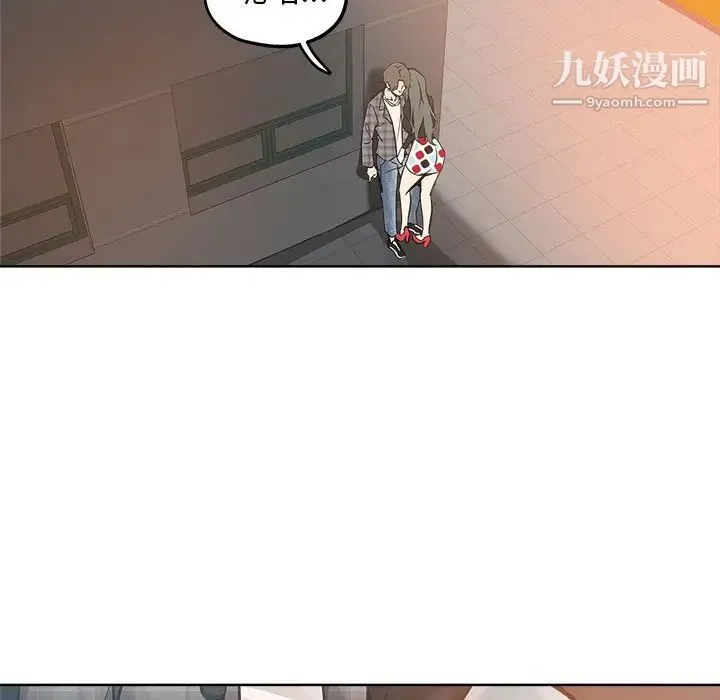 坏坏的她 第14话 第14页