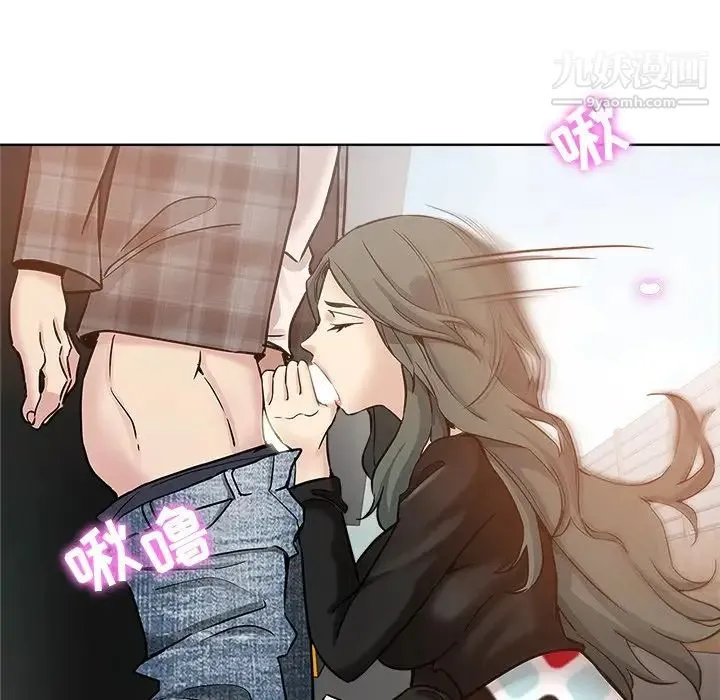 坏坏的她 第14话 第32页