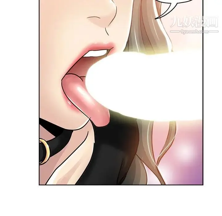 坏坏的她 第14话 第30页