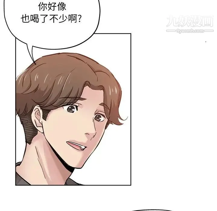 坏坏的她 第14话 第92页