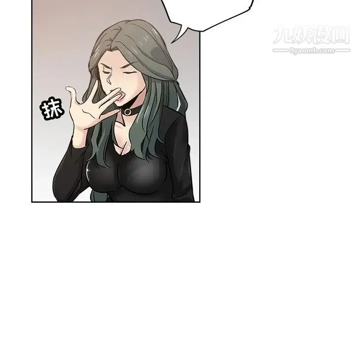 坏坏的她 第14话 第39页