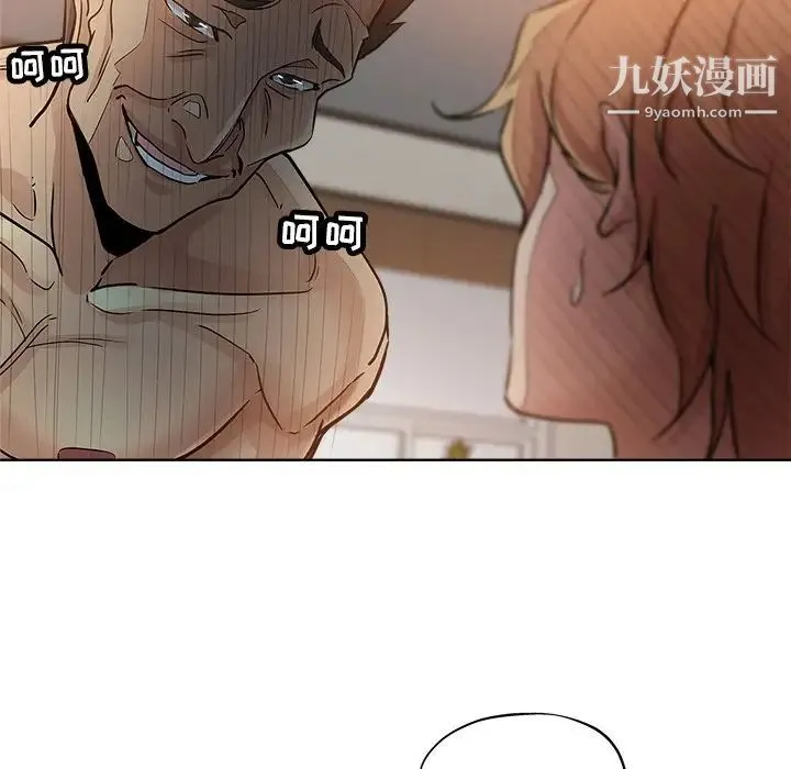 坏坏的她 第14话 第72页