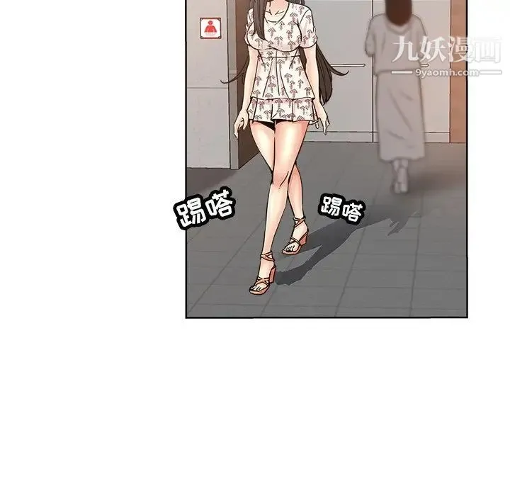 坏坏的她 第14话 第11页