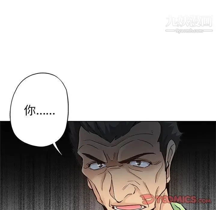 坏坏的她 第14话 第66页