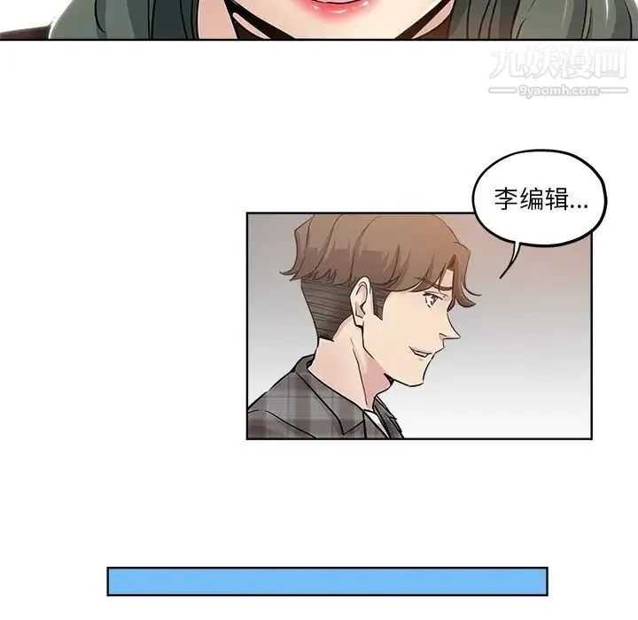 坏坏的她 第14话 第41页