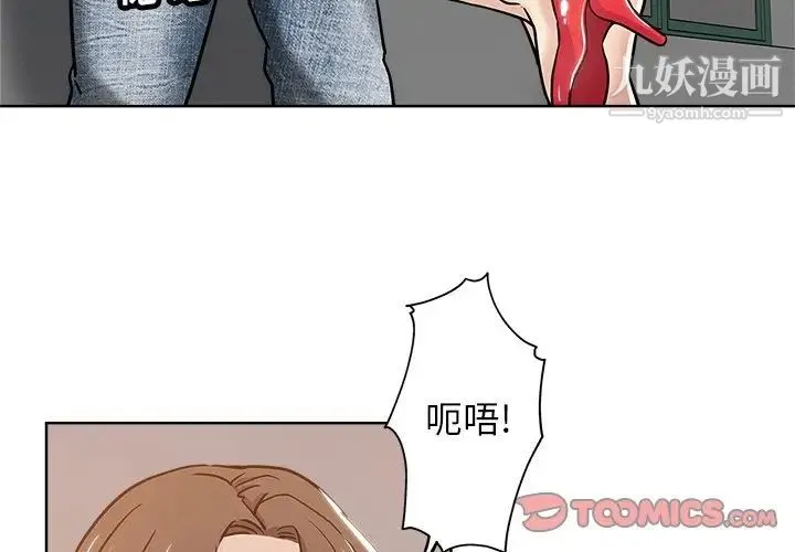 坏坏的她 第14话 第2页