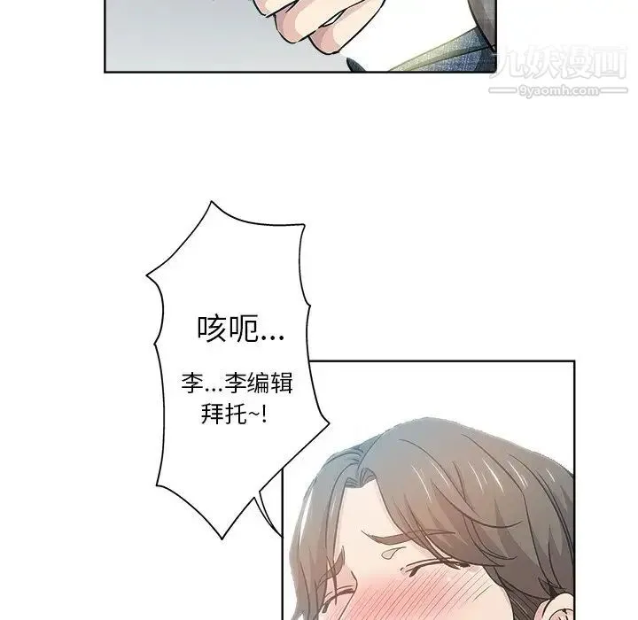 坏坏的她 第14话 第26页