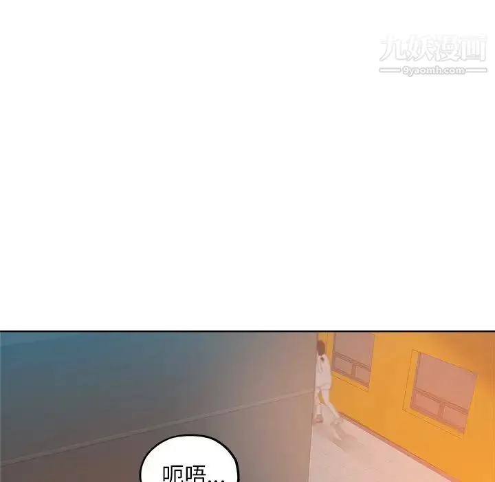 坏坏的她 第14话 第13页