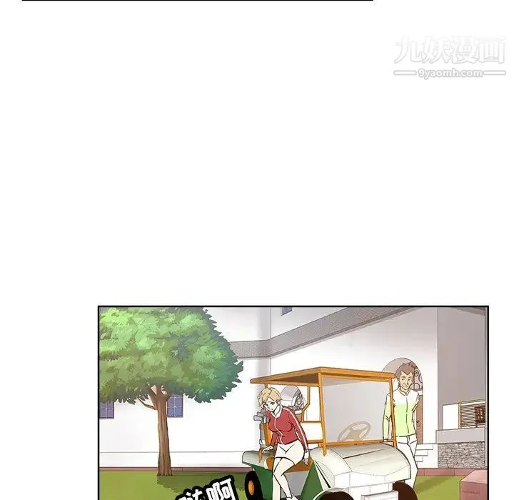 坏坏的她 第14话 第55页