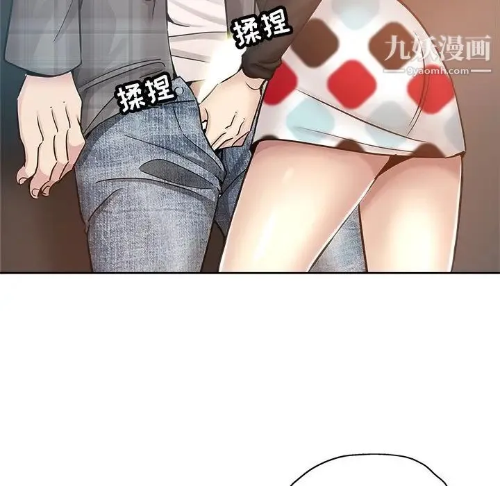 坏坏的她 第14话 第15页