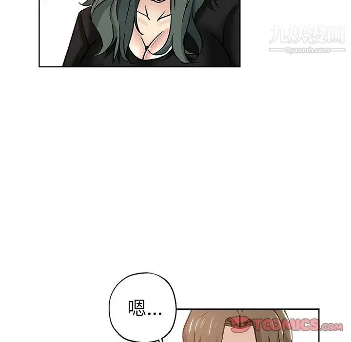 坏坏的她 第14话 第82页