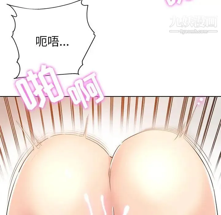 坏坏的她 第6话 第19页