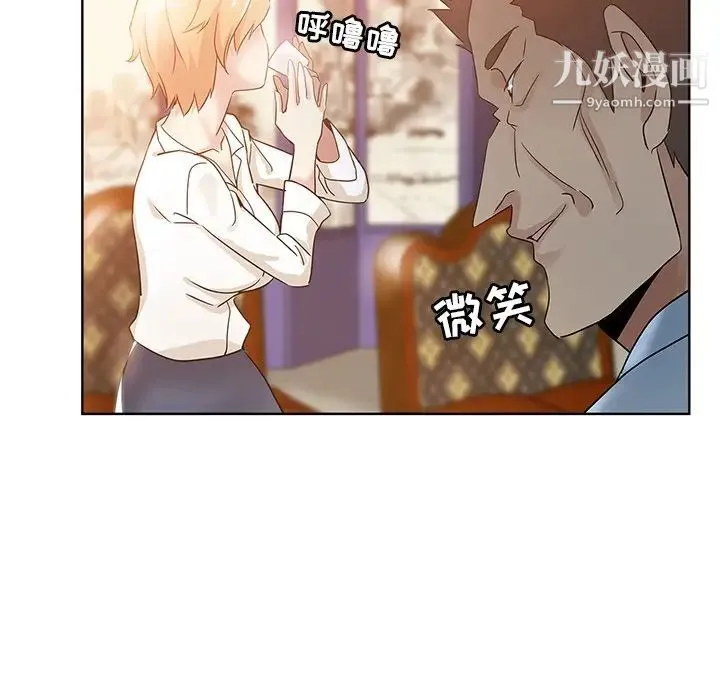 坏坏的她 第6话 第50页
