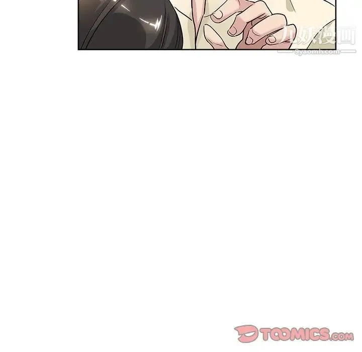 坏坏的她 第6话 第67页