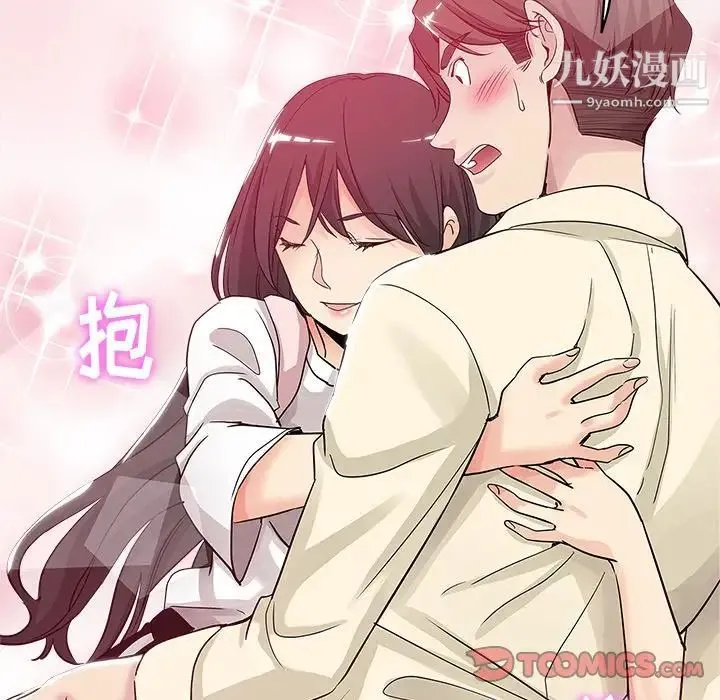 坏坏的她 第6话 第61页