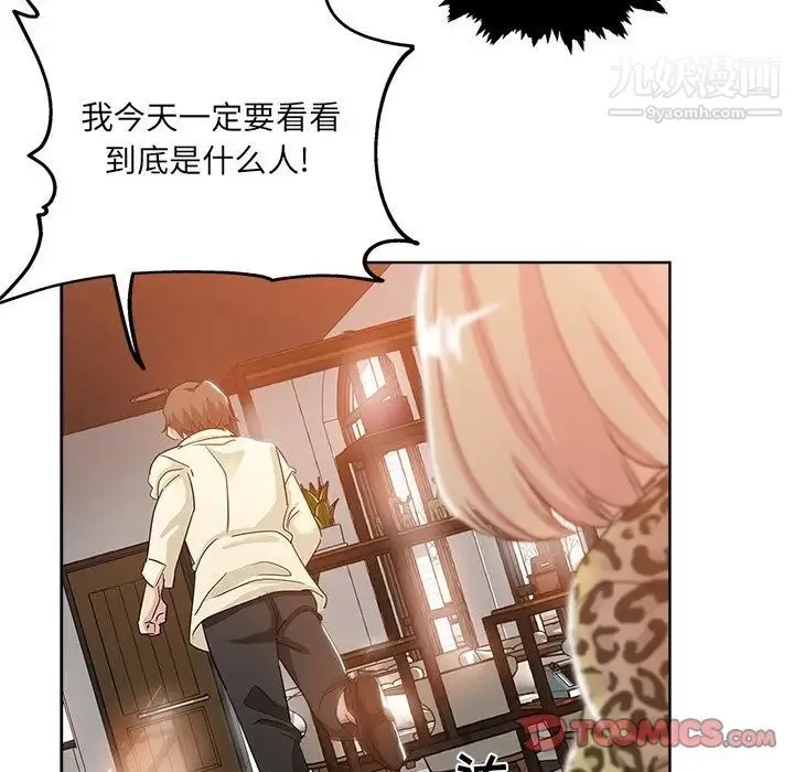 坏坏的她 第6话 第30页