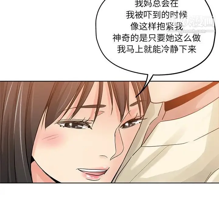 坏坏的她 第6话 第64页
