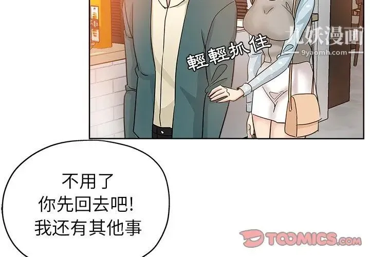 坏坏的她 第6话 第2页