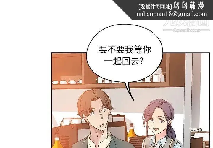 坏坏的她 第6话 第1页